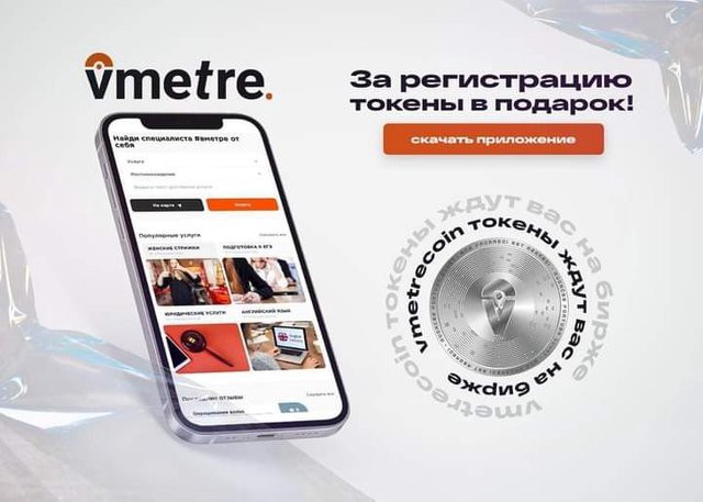 BOUNTY CAMPAIGN : Vmetre Project 0_1aub10