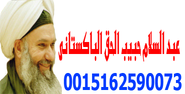 رقم شيخ روحاني في السعودية مدينة الرياض