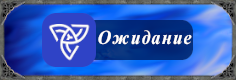 Школа Дай-Ходзён. Артефакторская. Oracle20