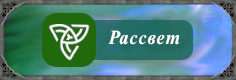 Школа Дай-Ходзён. Артефакторская. Oracle62