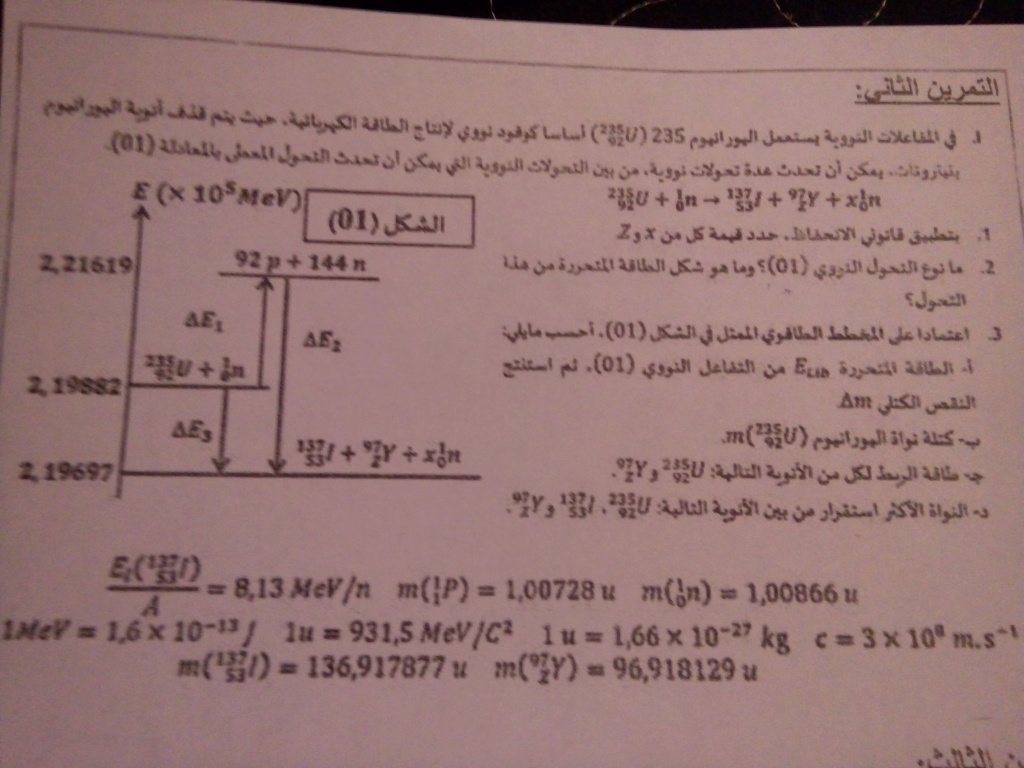 اختبارات الفصل الاول في جميع المواد 2020 P_107519