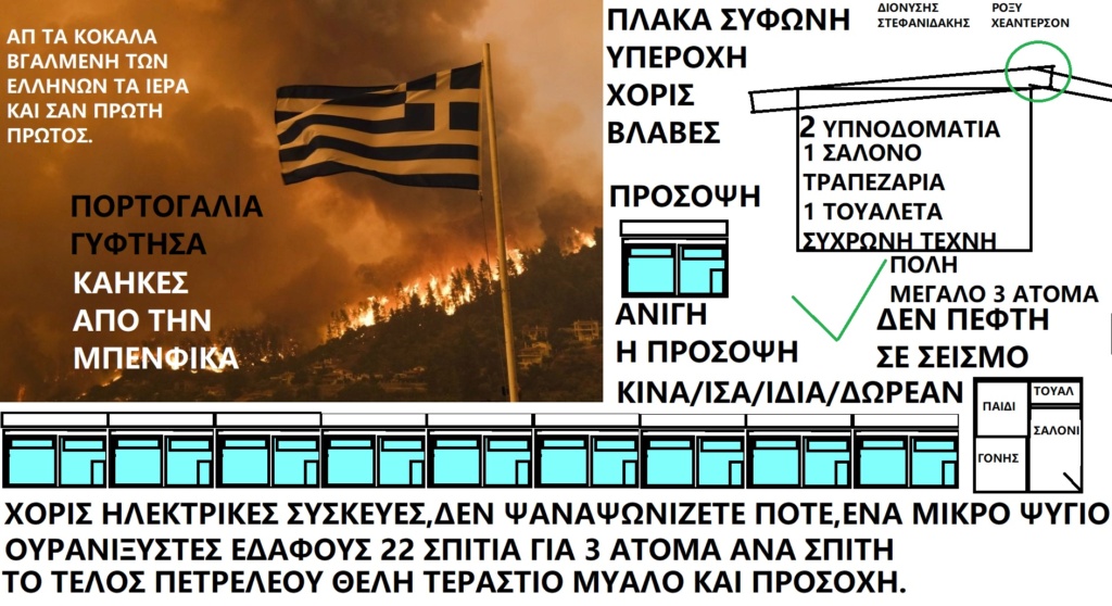  ΤΑ ΠΑΙΧΝΙΔΙΑΣ ΜΑΣ ΣΑΤΑΝ vs ΙΣΟΥΣ ΧΡΙΣΤΟΣ - Σελίδα 33 00_00014