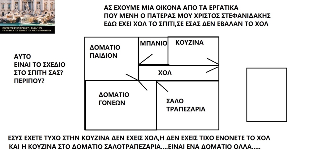  ΤΑ ΠΑΙΧΝΙΔΙΑΣ ΜΑΣ ΣΑΤΑΝ vs ΙΣΟΥΣ ΧΡΙΣΤΟΣ - Σελίδα 36 0e641a39