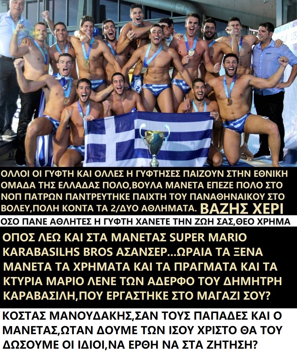  ΤΑ ΠΑΙΧΝΙΔΙΑΣ ΜΑΣ ΣΑΤΑΝ vs ΙΣΟΥΣ ΧΡΙΣΤΟΣ - Σελίδα 23 1-420014