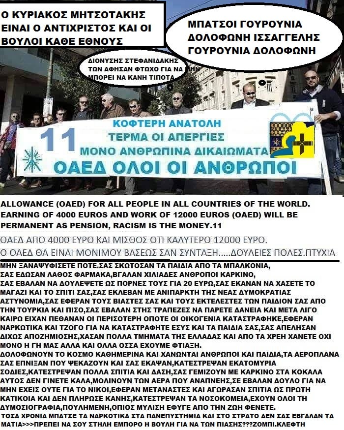  ΤΑ ΠΑΙΧΝΙΔΙΑΣ ΜΑΣ ΣΑΤΑΝ vs ΙΣΟΥΣ ΧΡΙΣΤΟΣ - Σελίδα 33 14459101