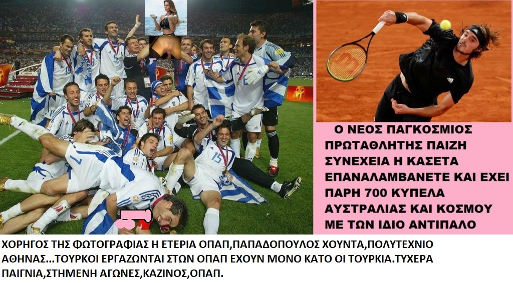  ΤΑ ΠΑΙΧΝΙΔΙΑΣ ΜΑΣ ΣΑΤΑΝ vs ΙΣΟΥΣ ΧΡΙΣΤΟΣ - Σελίδα 3 18368914