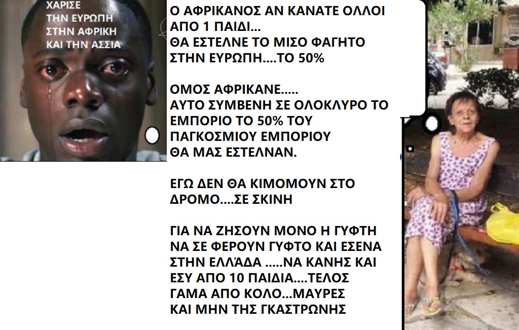  ΤΑ ΠΑΙΧΝΙΔΙΑΣ ΜΑΣ ΣΑΤΑΝ vs ΙΣΟΥΣ ΧΡΙΣΤΟΣ - Σελίδα 28 20160139