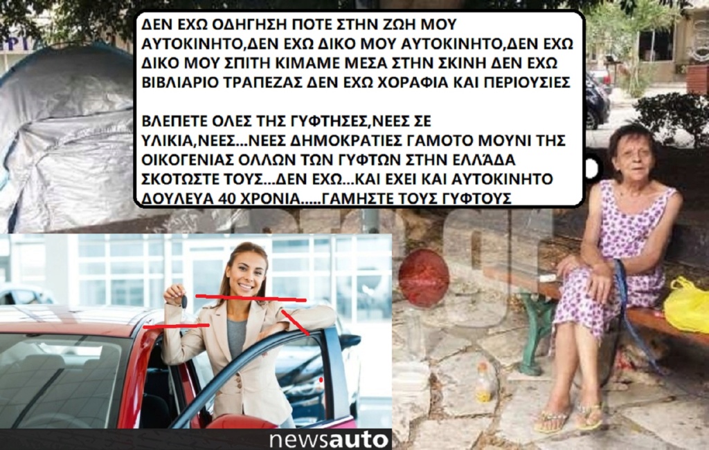  ΤΑ ΠΑΙΧΝΙΔΙΑΣ ΜΑΣ ΣΑΤΑΝ vs ΙΣΟΥΣ ΧΡΙΣΤΟΣ - Σελίδα 20 20160872