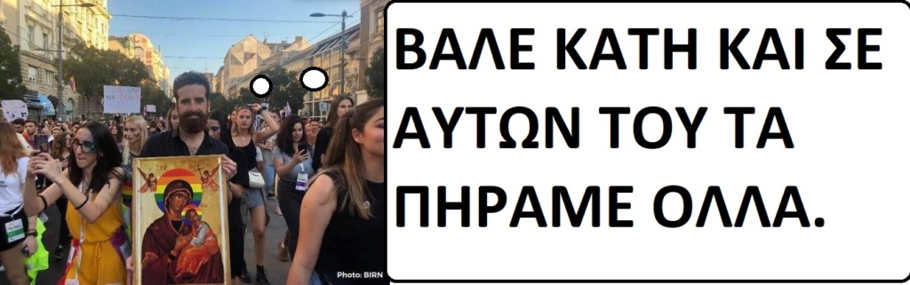  ΤΑ ΠΑΙΧΝΙΔΙΑΣ ΜΑΣ ΣΑΤΑΝ vs ΙΣΟΥΣ ΧΡΙΣΤΟΣ - Σελίδα 27 24510120