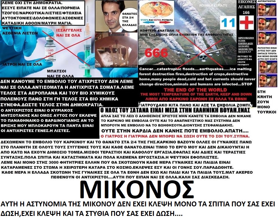  ΤΑ ΠΑΙΧΝΙΔΙΑΣ ΜΑΣ ΣΑΤΑΝ vs ΙΣΟΥΣ ΧΡΙΣΤΟΣ - Σελίδα 18 24526136