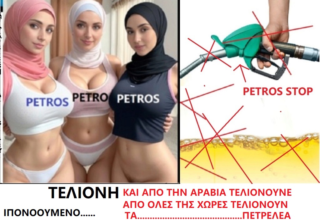  ΤΑ ΠΑΙΧΝΙΔΙΑΣ ΜΑΣ ΣΑΤΑΝ vs ΙΣΟΥΣ ΧΡΙΣΤΟΣ - Σελίδα 25 24526251