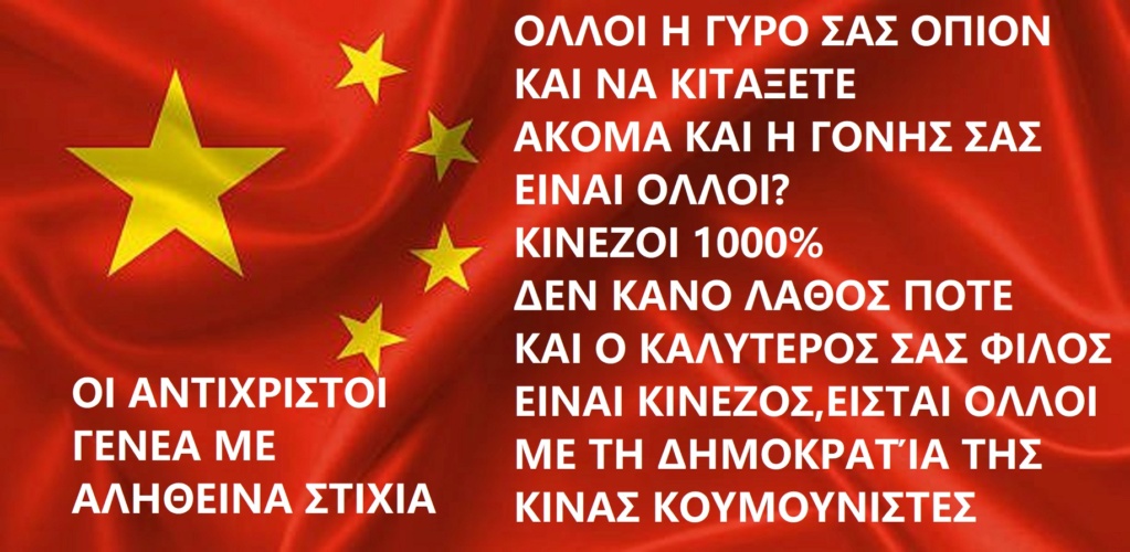  ΤΑ ΠΑΙΧΝΙΔΙΑΣ ΜΑΣ ΣΑΤΑΝ vs ΙΣΟΥΣ ΧΡΙΣΤΟΣ - Σελίδα 31 50931114