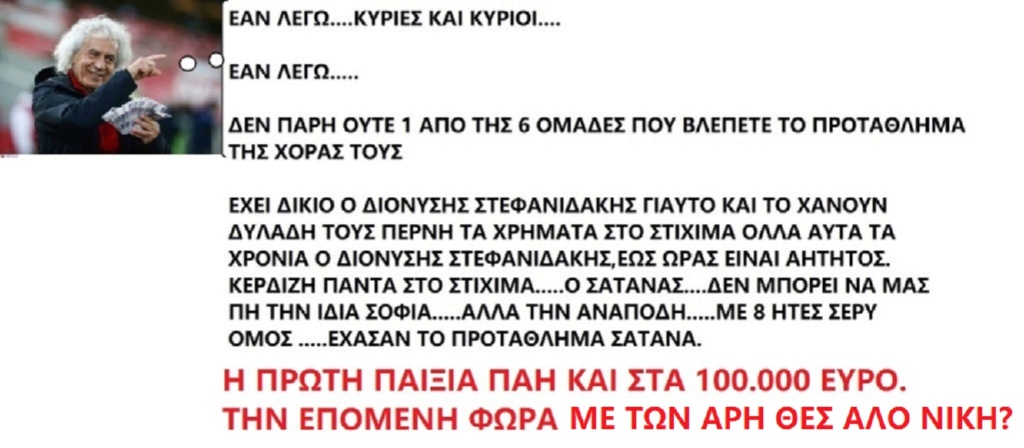  ΤΑ ΠΑΙΧΝΙΔΙΑΣ ΜΑΣ ΣΑΤΑΝ vs ΙΣΟΥΣ ΧΡΙΣΤΟΣ - Σελίδα 34 54693d48