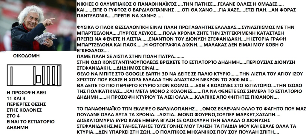  ΤΑ ΠΑΙΧΝΙΔΙΑΣ ΜΑΣ ΣΑΤΑΝ vs ΙΣΟΥΣ ΧΡΙΣΤΟΣ - Σελίδα 40 54693d84