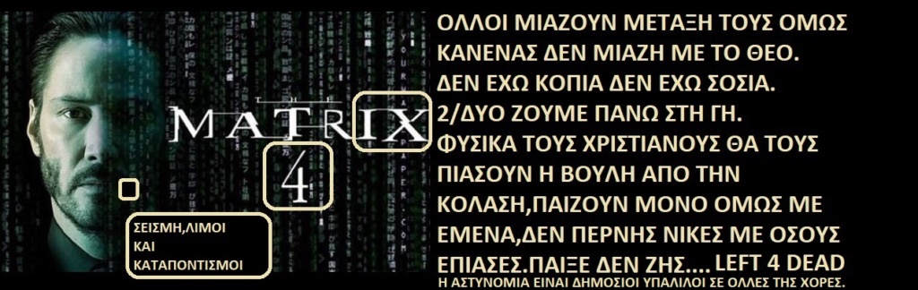  ΤΑ ΠΑΙΧΝΙΔΙΑΣ ΜΑΣ ΣΑΤΑΝ vs ΙΣΟΥΣ ΧΡΙΣΤΟΣ - Σελίδα 4 61261413