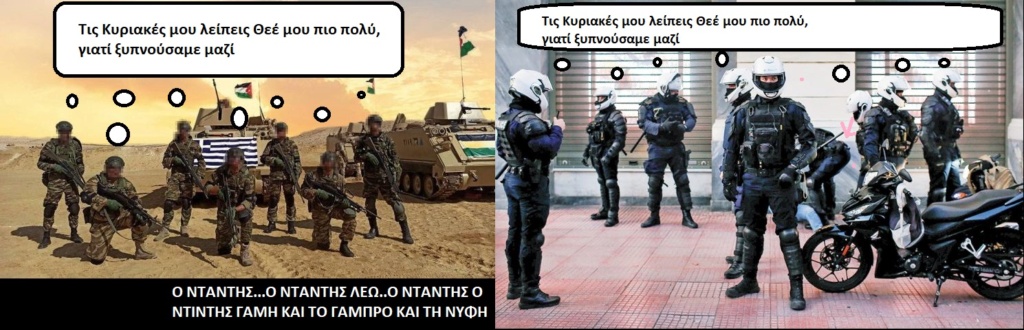  ΤΑ ΠΑΙΧΝΙΔΙΑΣ ΜΑΣ ΣΑΤΑΝ vs ΙΣΟΥΣ ΧΡΙΣΤΟΣ - Σελίδα 8 6149a210