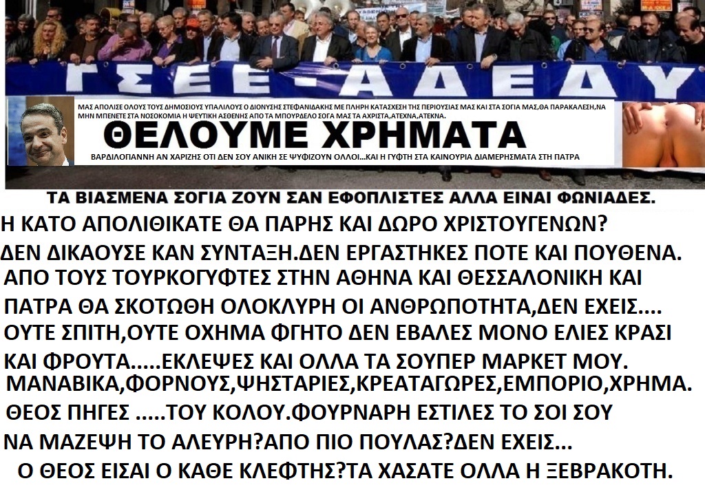  ΤΑ ΠΑΙΧΝΙΔΙΑΣ ΜΑΣ ΣΑΤΑΝ vs ΙΣΟΥΣ ΧΡΙΣΤΟΣ - Σελίδα 3 71510142