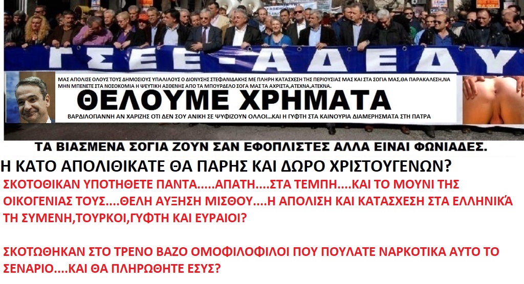  ΤΑ ΠΑΙΧΝΙΔΙΑΣ ΜΑΣ ΣΑΤΑΝ vs ΙΣΟΥΣ ΧΡΙΣΤΟΣ - Σελίδα 10 71510164