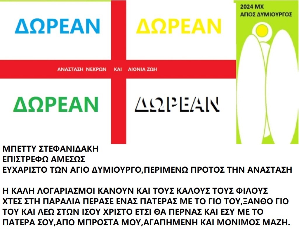  ΤΑ ΠΑΙΧΝΙΔΙΑΣ ΜΑΣ ΣΑΤΑΝ vs ΙΣΟΥΣ ΧΡΙΣΤΟΣ - Σελίδα 27 71556217