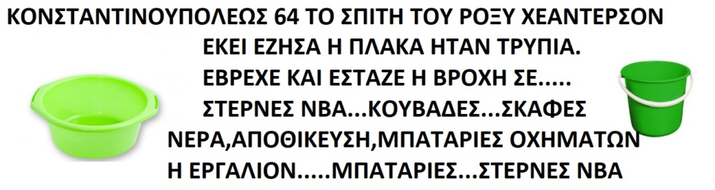  ΤΑ ΠΑΙΧΝΙΔΙΑΣ ΜΑΣ ΣΑΤΑΝ vs ΙΣΟΥΣ ΧΡΙΣΤΟΣ - Σελίδα 34 72-90010