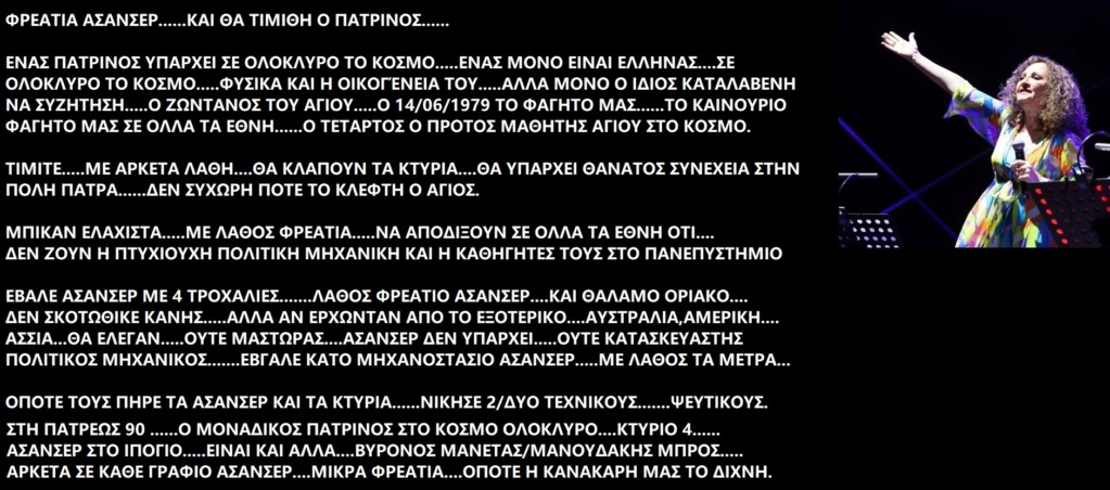  ΤΑ ΠΑΙΧΝΙΔΙΑΣ ΜΑΣ ΣΑΤΑΝ vs ΙΣΟΥΣ ΧΡΙΣΤΟΣ - Σελίδα 44 78617912