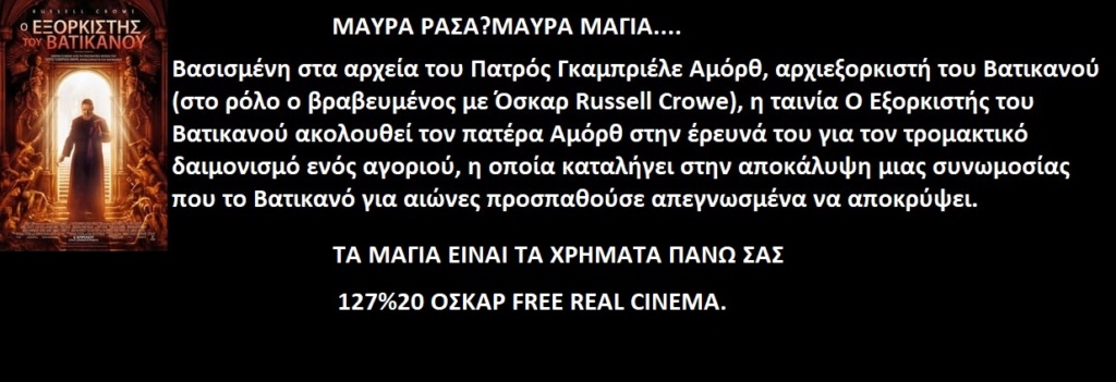  ΤΑ ΠΑΙΧΝΙΔΙΑΣ ΜΑΣ ΣΑΤΑΝ vs ΙΣΟΥΣ ΧΡΙΣΤΟΣ - Σελίδα 17 7hsfza11