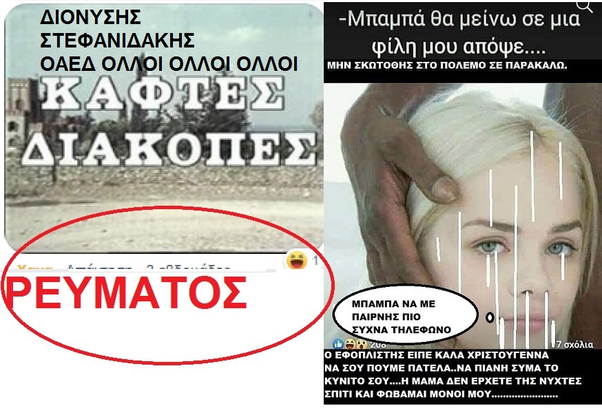 ΜΗΝ ΠΟΛΕΜΑΣ ΤΟ ΘΕΟ.ΤΟ ΜΙΟΥΣΙΚΑΛ ΤΟΥ ΑΝΤΙΧΡΙΣΤΟΥ ΣΩΤΗΡΑ ΤΗΣ ΓΗΣ. 84112814