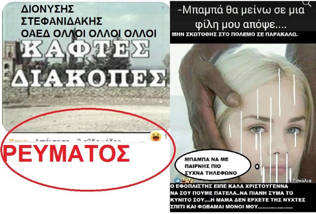  ΤΑ ΠΑΙΧΝΙΔΙΑΣ ΜΑΣ ΣΑΤΑΝ vs ΙΣΟΥΣ ΧΡΙΣΤΟΣ - Σελίδα 28 84112822