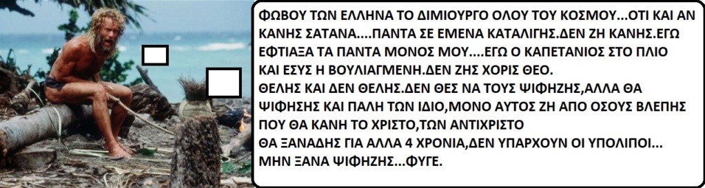  ΤΑ ΠΑΙΧΝΙΔΙΑΣ ΜΑΣ ΣΑΤΑΝ vs ΙΣΟΥΣ ΧΡΙΣΤΟΣ - Σελίδα 3 Astway10