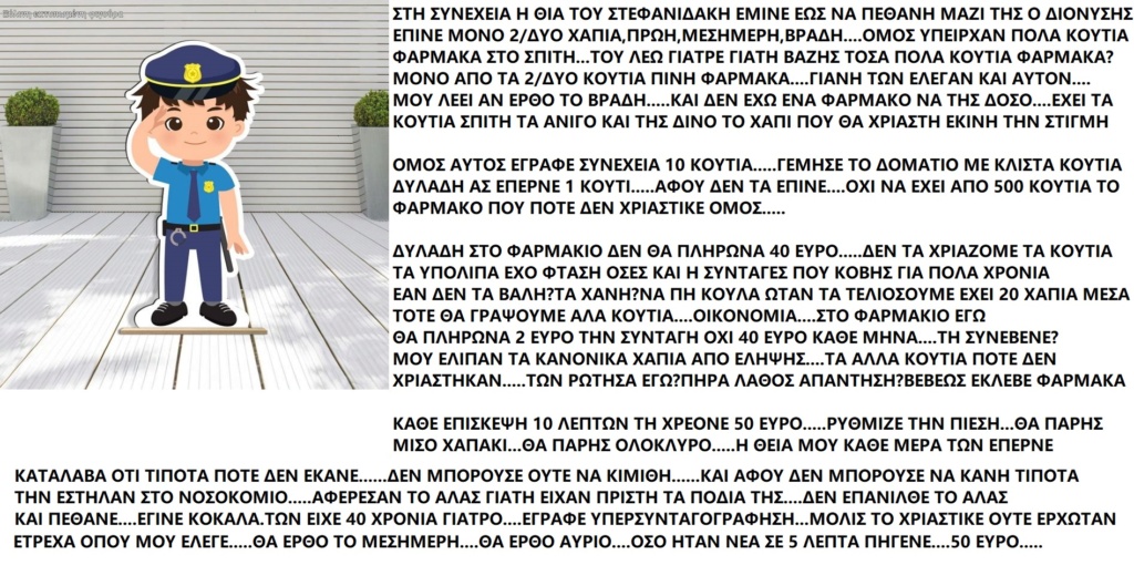  ΤΑ ΠΑΙΧΝΙΔΙΑΣ ΜΑΣ ΣΑΤΑΝ vs ΙΣΟΥΣ ΧΡΙΣΤΟΣ Νο2 Η ΑΝΑΣΤΑΣΗ ΝΕΚΡΟΝ ΣΤΗ ΠΟΛΗ ΠΑΤΡΑ ΤΟ 2024 ΜΧ Astyno44