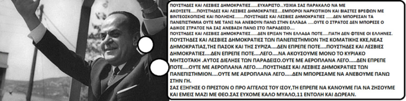  ΤΑ ΠΑΙΧΝΙΔΙΑΣ ΜΑΣ ΣΑΤΑΝ vs ΙΣΟΥΣ ΧΡΙΣΤΟΣ - Σελίδα 40 Bbbvvv18