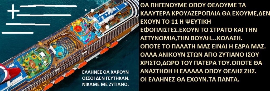  ΤΑ ΠΑΙΧΝΙΔΙΑΣ ΜΑΣ ΣΑΤΑΝ vs ΙΣΟΥΣ ΧΡΙΣΤΟΣ - Σελίδα 20 Carniv10