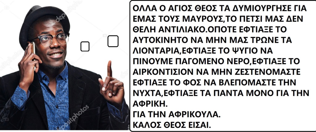  ΤΑ ΠΑΙΧΝΙΔΙΑΣ ΜΑΣ ΣΑΤΑΝ vs ΙΣΟΥΣ ΧΡΙΣΤΟΣ - Σελίδα 28 Deposi20