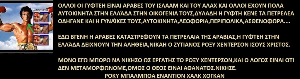  ΤΑ ΠΑΙΧΝΙΔΙΑΣ ΜΑΣ ΣΑΤΑΝ vs ΙΣΟΥΣ ΧΡΙΣΤΟΣ - Σελίδα 14 Downl255