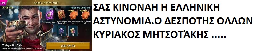  ΤΑ ΠΑΙΧΝΙΔΙΑΣ ΜΑΣ ΣΑΤΑΝ vs ΙΣΟΥΣ ΧΡΙΣΤΟΣ - Σελίδα 16 Downl264