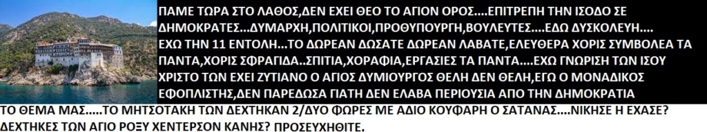  ΤΑ ΠΑΙΧΝΙΔΙΑΣ ΜΑΣ ΣΑΤΑΝ vs ΙΣΟΥΣ ΧΡΙΣΤΟΣ - Σελίδα 17 Downl282