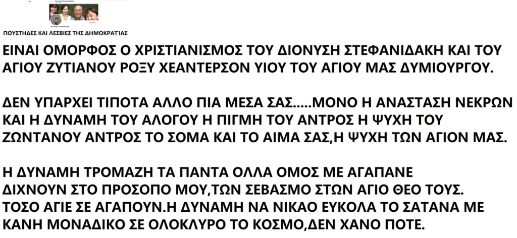  ΤΑ ΠΑΙΧΝΙΔΙΑΣ ΜΑΣ ΣΑΤΑΝ vs ΙΣΟΥΣ ΧΡΙΣΤΟΣ - Σελίδα 30 Eaua3174