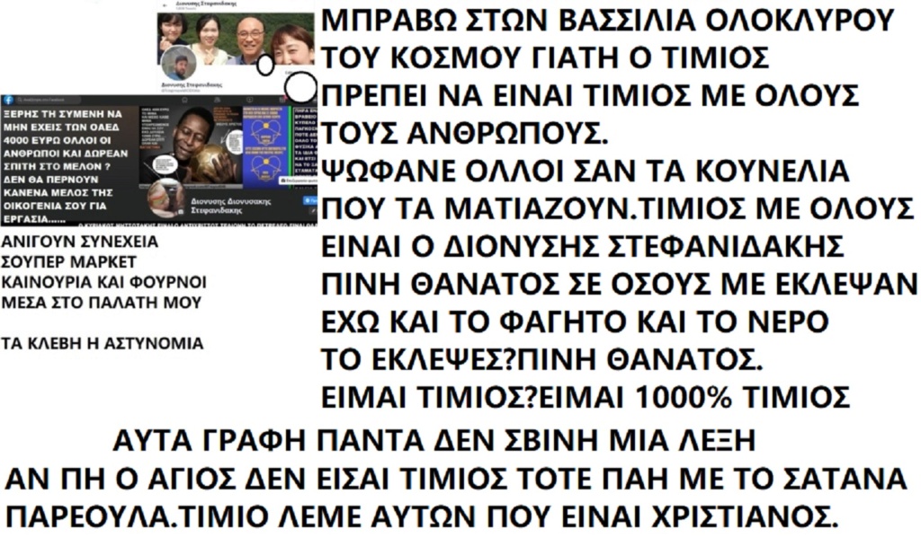  ΤΑ ΠΑΙΧΝΙΔΙΑΣ ΜΑΣ ΣΑΤΑΝ vs ΙΣΟΥΣ ΧΡΙΣΤΟΣ - Σελίδα 35 Eaua3186