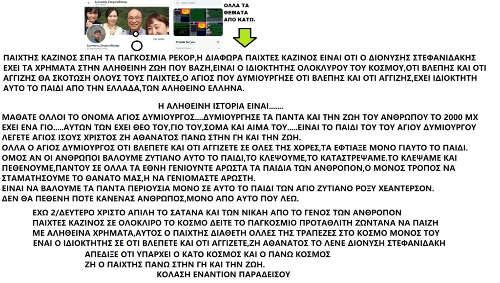  ΤΑ ΠΑΙΧΝΙΔΙΑΣ ΜΑΣ ΣΑΤΑΝ vs ΙΣΟΥΣ ΧΡΙΣΤΟΣ Νο2 Η ΑΝΑΣΤΑΣΗ ΝΕΚΡΟΝ ΣΤΗ ΠΟΛΗ ΠΑΤΡΑ ΤΟ 2024 ΜΧ Eaua3198