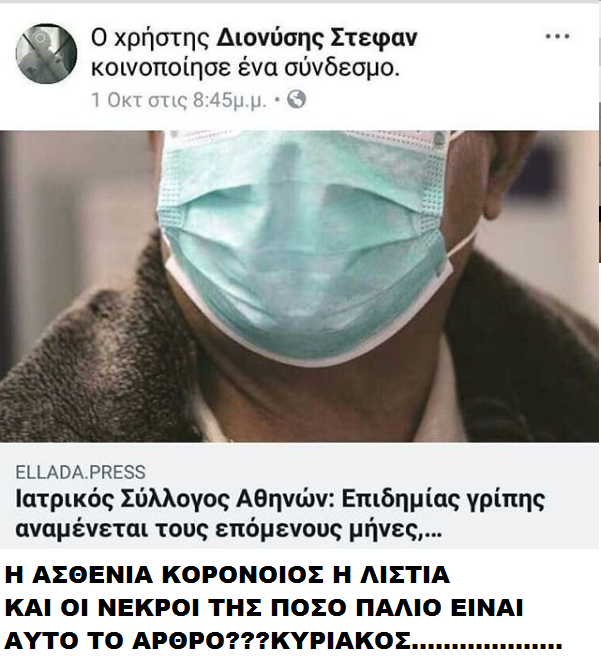 Η ΘΑΝΑΣΙΜΕΣ ΑΠΟΔΙΞΗΣ ΤΟΥ ΑΝΤΙΧΡΙΣΤΟΥ ΑΠΟ ΤΗΝ ΚΡΗΤΗ .....ΠΡΙΝ,ΜΕΤΑ ΚΑΙ ΣΤΟ ΜΕΛΟΝ ΣΑΣ.ΜΕ ΤΙΠΟΤΑ ΔΕΝ ΜΠΟΡΕΙ ΝΑ ΚΡΥΦΤΗ....Η ΑΛΗΘΕΙΑ ΠΑΙΖΗ ΣΤΑ ΠΑΝΤΑ. Eauaa532