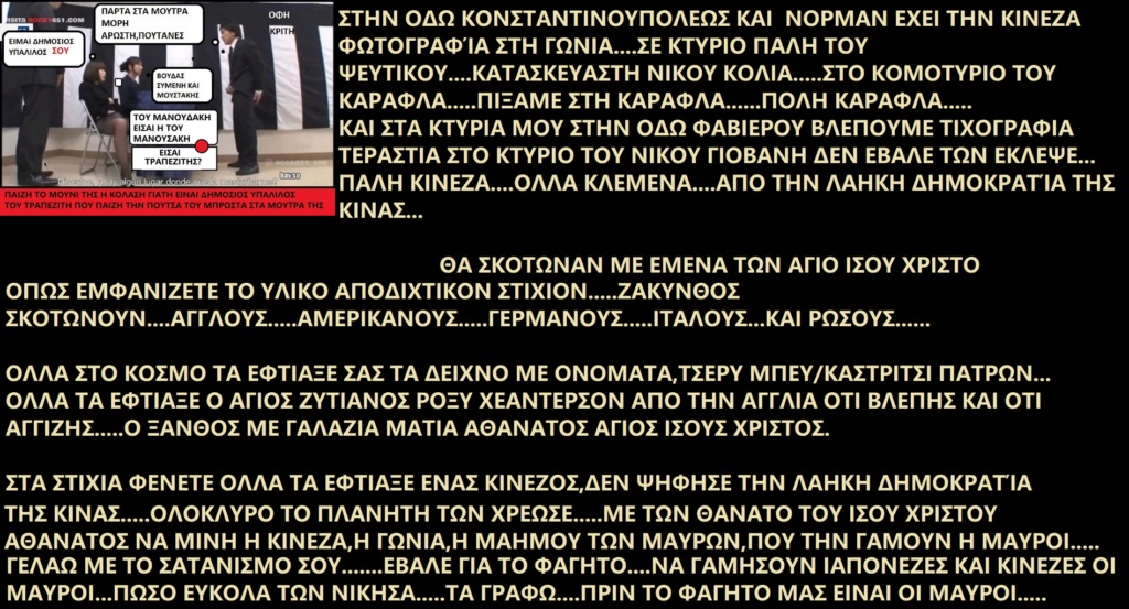  ΤΑ ΠΑΙΧΝΙΔΙΑΣ ΜΑΣ ΣΑΤΑΝ vs ΙΣΟΥΣ ΧΡΙΣΤΟΣ - Σελίδα 22 F6qo-f68