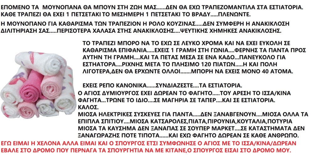  ΤΑ ΠΑΙΧΝΙΔΙΑΣ ΜΑΣ ΣΑΤΑΝ vs ΙΣΟΥΣ ΧΡΙΣΤΟΣ - Σελίδα 28 Fixedr10