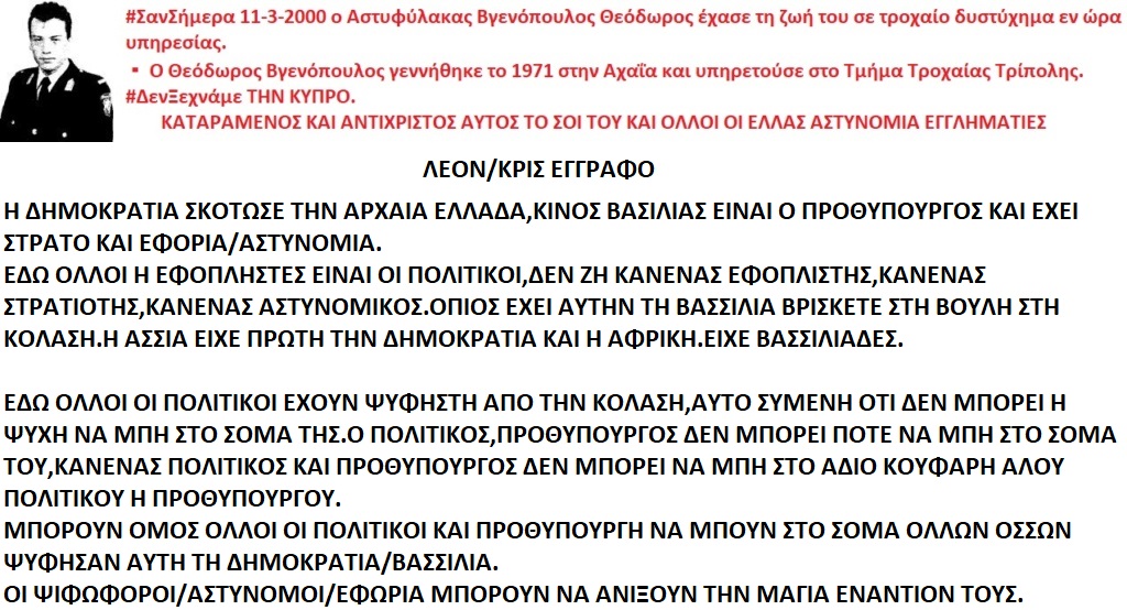  ΤΑ ΠΑΙΧΝΙΔΙΑΣ ΜΑΣ ΣΑΤΑΝ vs ΙΣΟΥΣ ΧΡΙΣΤΟΣ - Σελίδα 11 Fq26ig11