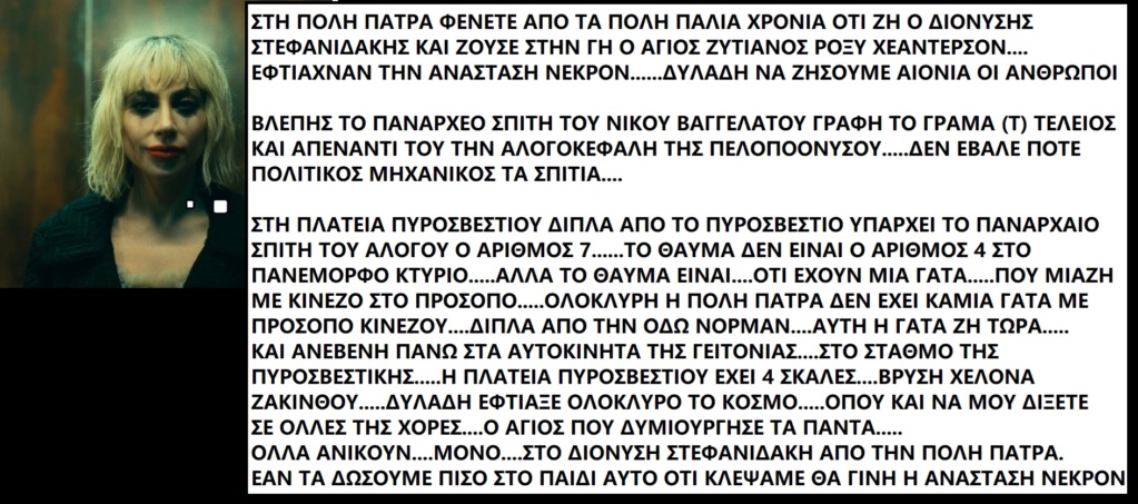  ΤΑ ΠΑΙΧΝΙΔΙΑΣ ΜΑΣ ΣΑΤΑΝ vs ΙΣΟΥΣ ΧΡΙΣΤΟΣ - Σελίδα 43 Gtluxz21