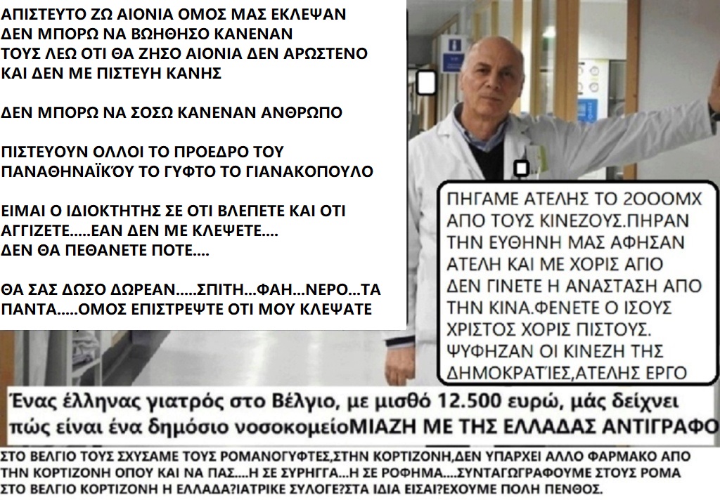  ΤΑ ΠΑΙΧΝΙΔΙΑΣ ΜΑΣ ΣΑΤΑΝ vs ΙΣΟΥΣ ΧΡΙΣΤΟΣ - Σελίδα 31 Gvknbp23