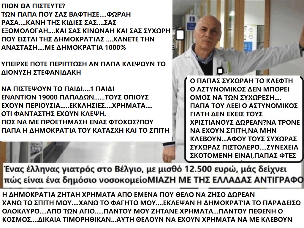  ΤΑ ΠΑΙΧΝΙΔΙΑΣ ΜΑΣ ΣΑΤΑΝ vs ΙΣΟΥΣ ΧΡΙΣΤΟΣ - Σελίδα 32 Gvknbp33