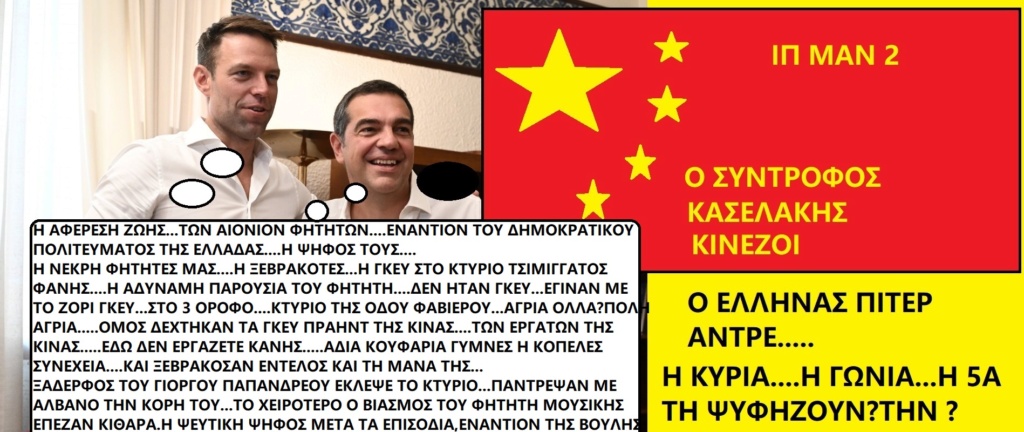  ΤΑ ΠΑΙΧΝΙΔΙΑΣ ΜΑΣ ΣΑΤΑΝ vs ΙΣΟΥΣ ΧΡΙΣΤΟΣ - Σελίδα 29 Gwfyew11