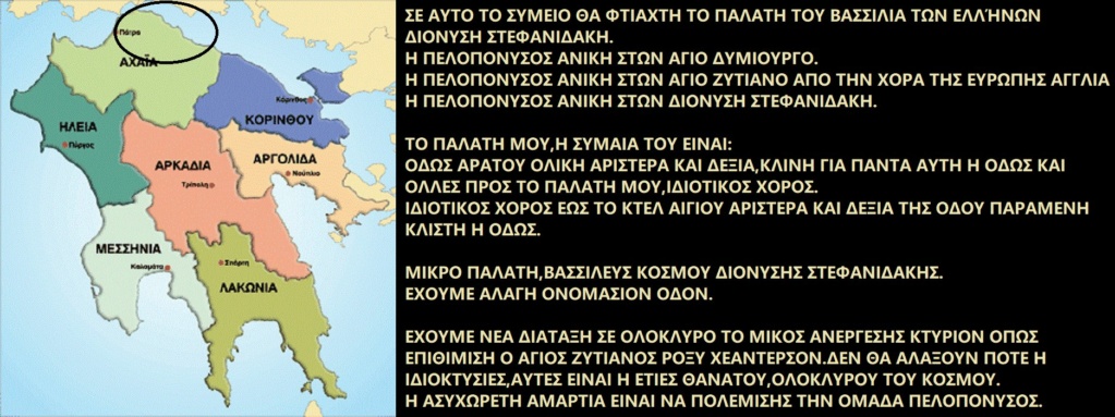  ΤΑ ΠΑΙΧΝΙΔΙΑΣ ΜΑΣ ΣΑΤΑΝ vs ΙΣΟΥΣ ΧΡΙΣΤΟΣ - Σελίδα 31 Gxm37s11