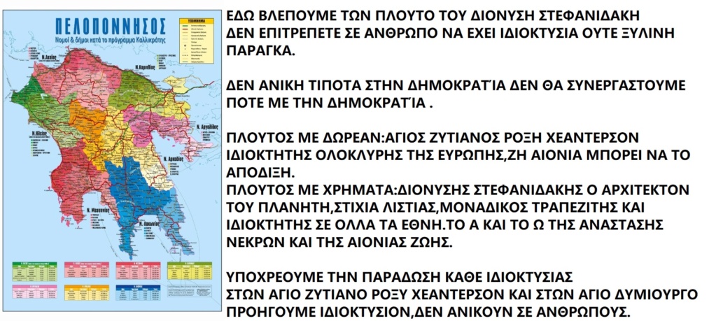  ΤΑ ΠΑΙΧΝΙΔΙΑΣ ΜΑΣ ΣΑΤΑΝ vs ΙΣΟΥΣ ΧΡΙΣΤΟΣ - Σελίδα 31 Gxm6zy10