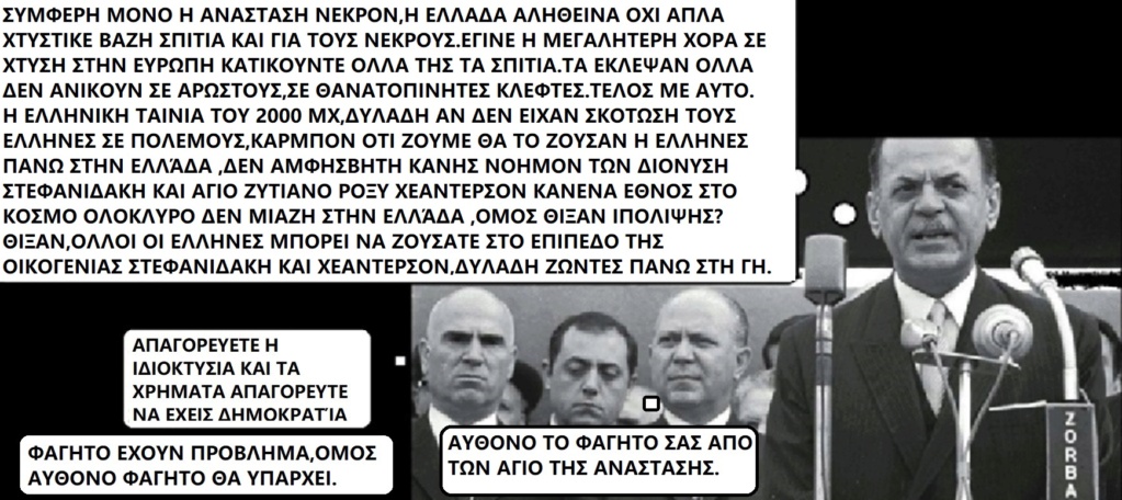  ΤΑ ΠΑΙΧΝΙΔΙΑΣ ΜΑΣ ΣΑΤΑΝ vs ΙΣΟΥΣ ΧΡΙΣΤΟΣ - Σελίδα 31 Gxmixr11